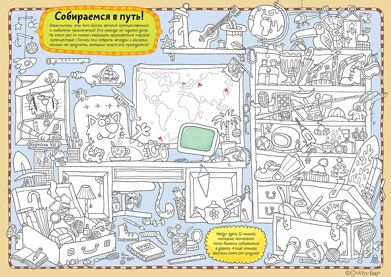 Photo Coloring book irresistible cat loaf