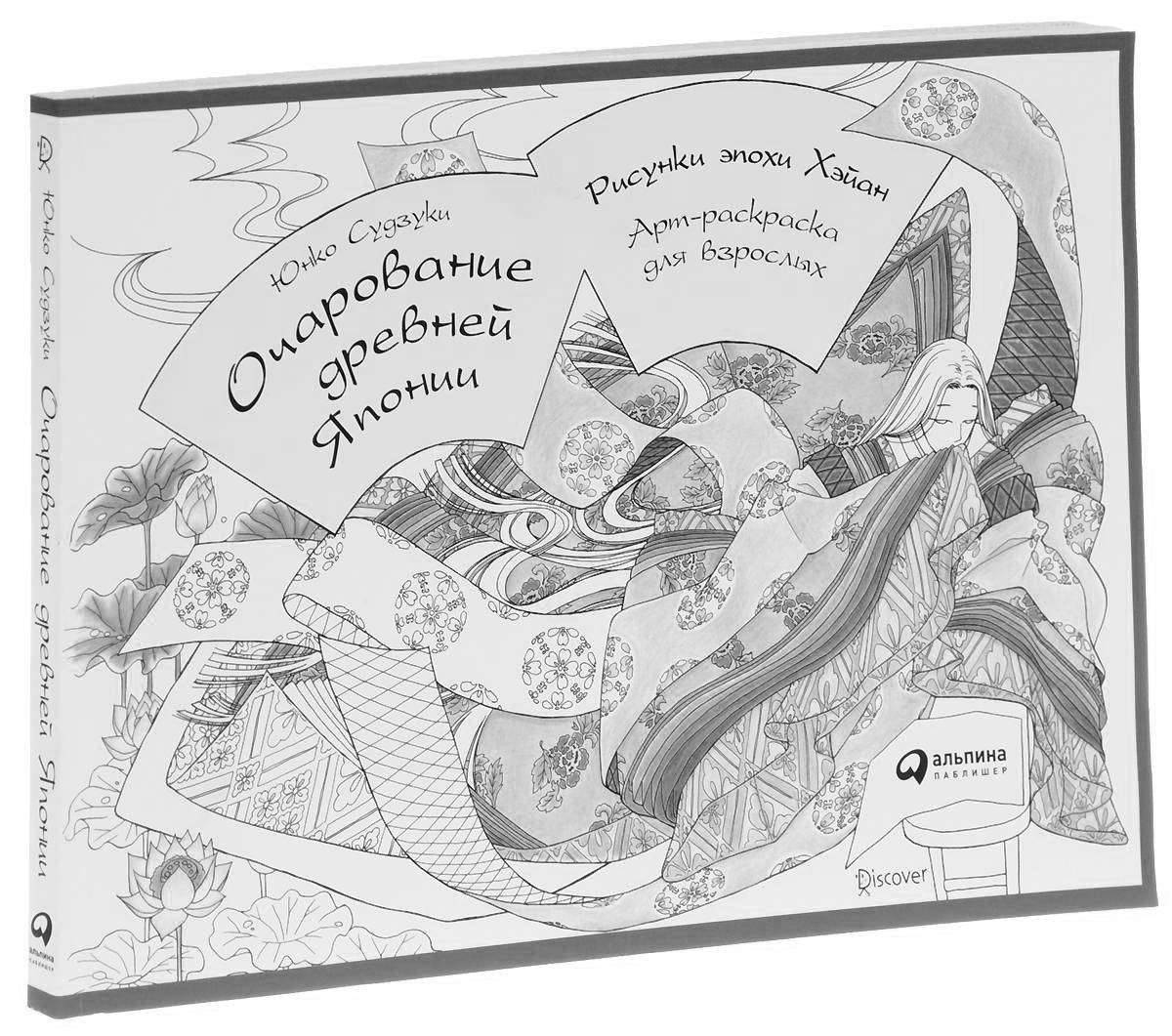 Photo Great ancient japan coloring book