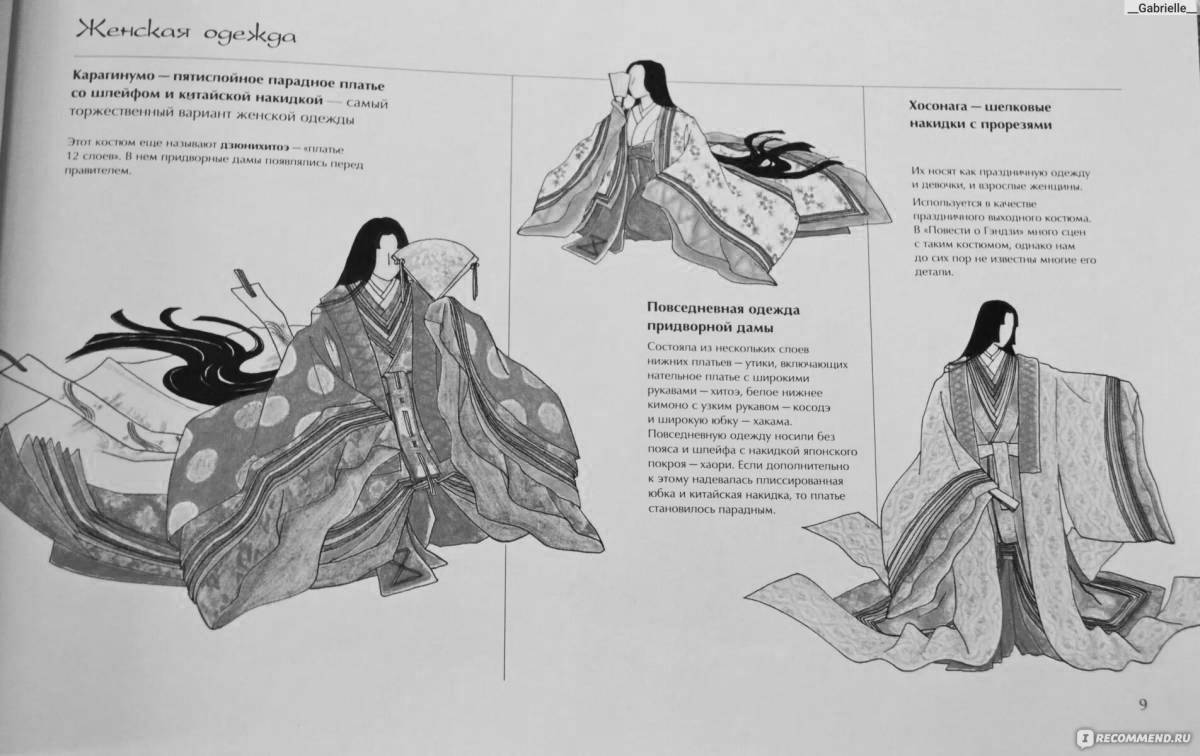 Photo Exciting ancient japan coloring book