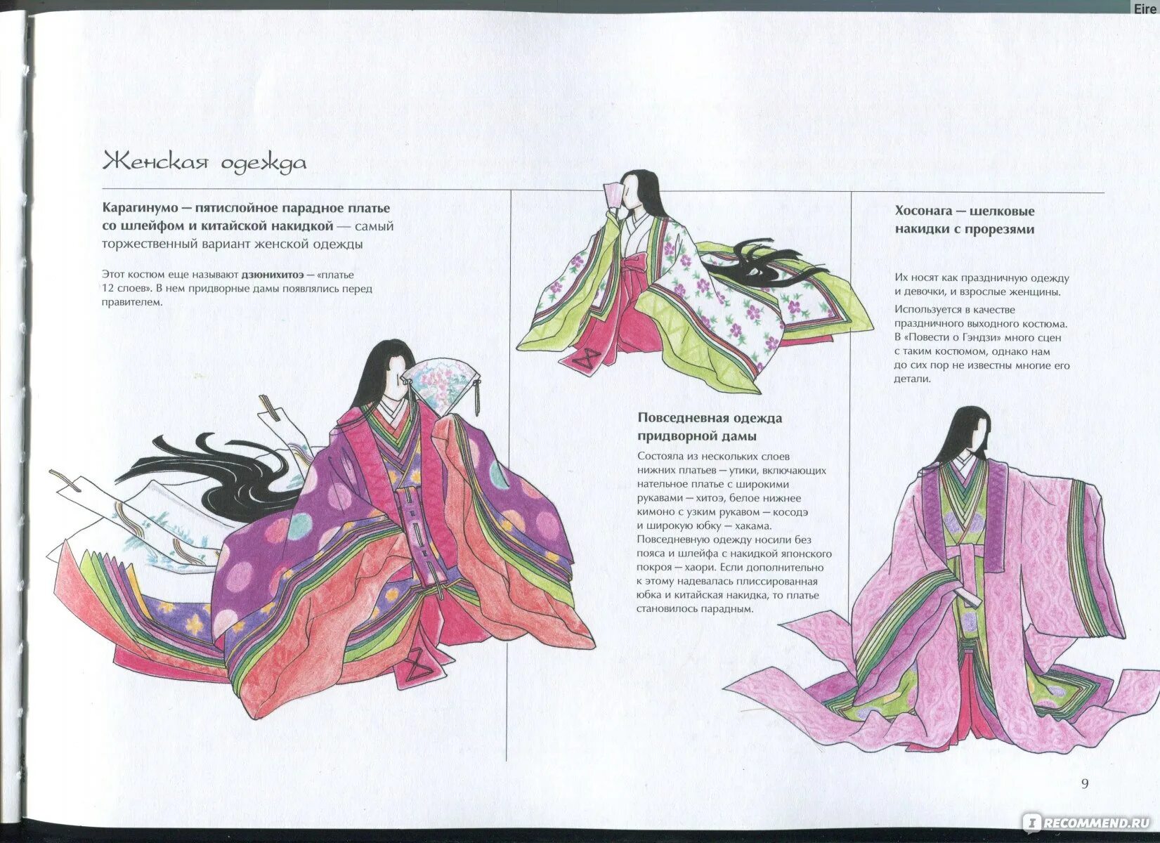 Mysterious ancient japan coloring book