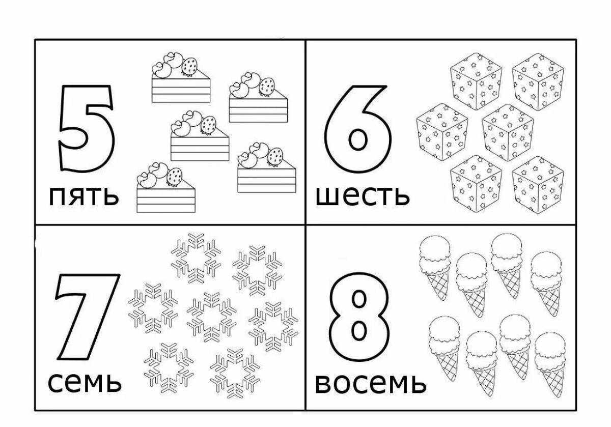 Игристый сандар 1 раскраска