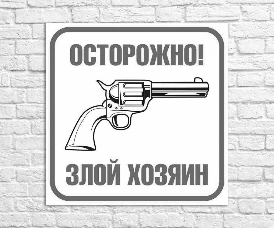 Раскраски Табличка осторожно бисер (37 шт.) - скачать или распечатать ...
