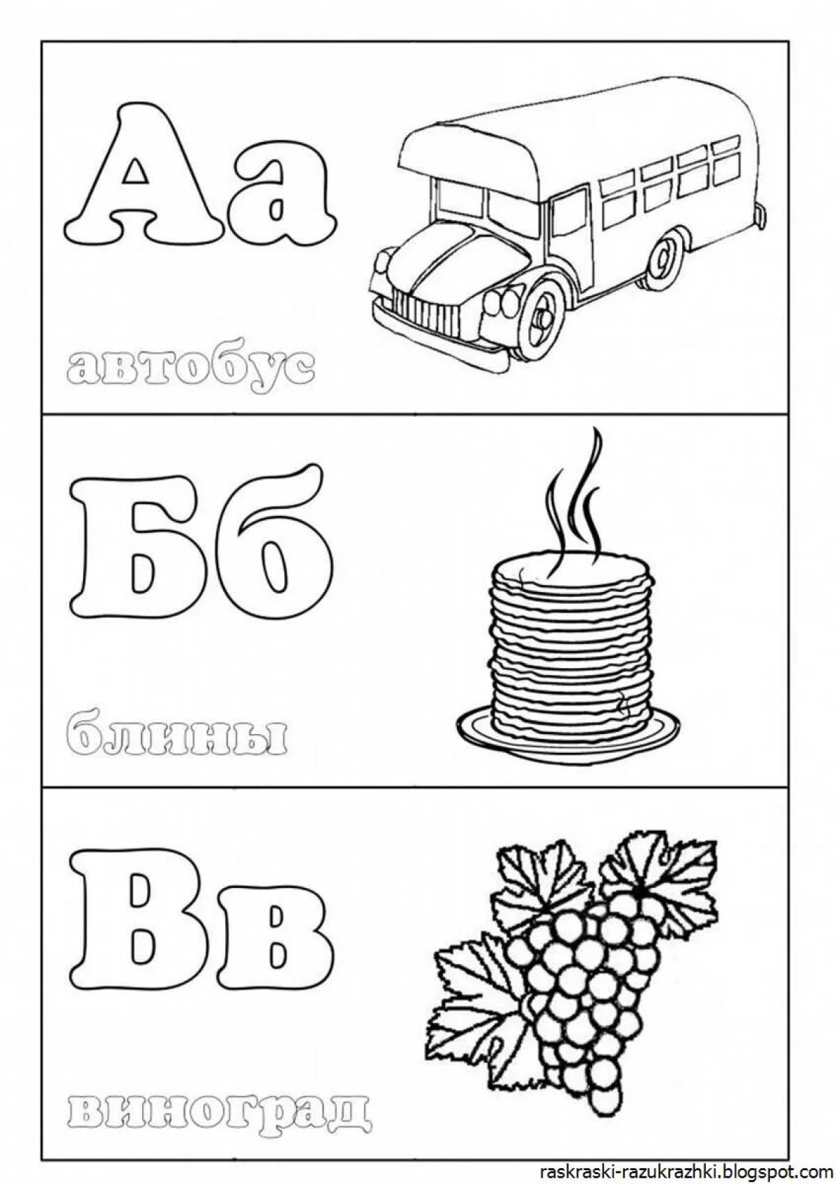 Раскраска азбука в картинках распечатать. Алфавит раскраска карточки. Алфавит русский раскраска. Раскраска Азбука по буквам. Раскраска Азбука для дошкольников.