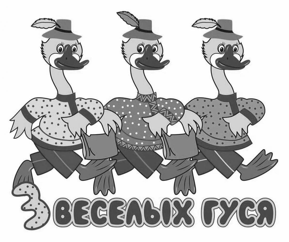 Веселые гуси. Три веселых гуся. Два веселых гуся картинки. Два веселых гуся раскраска.