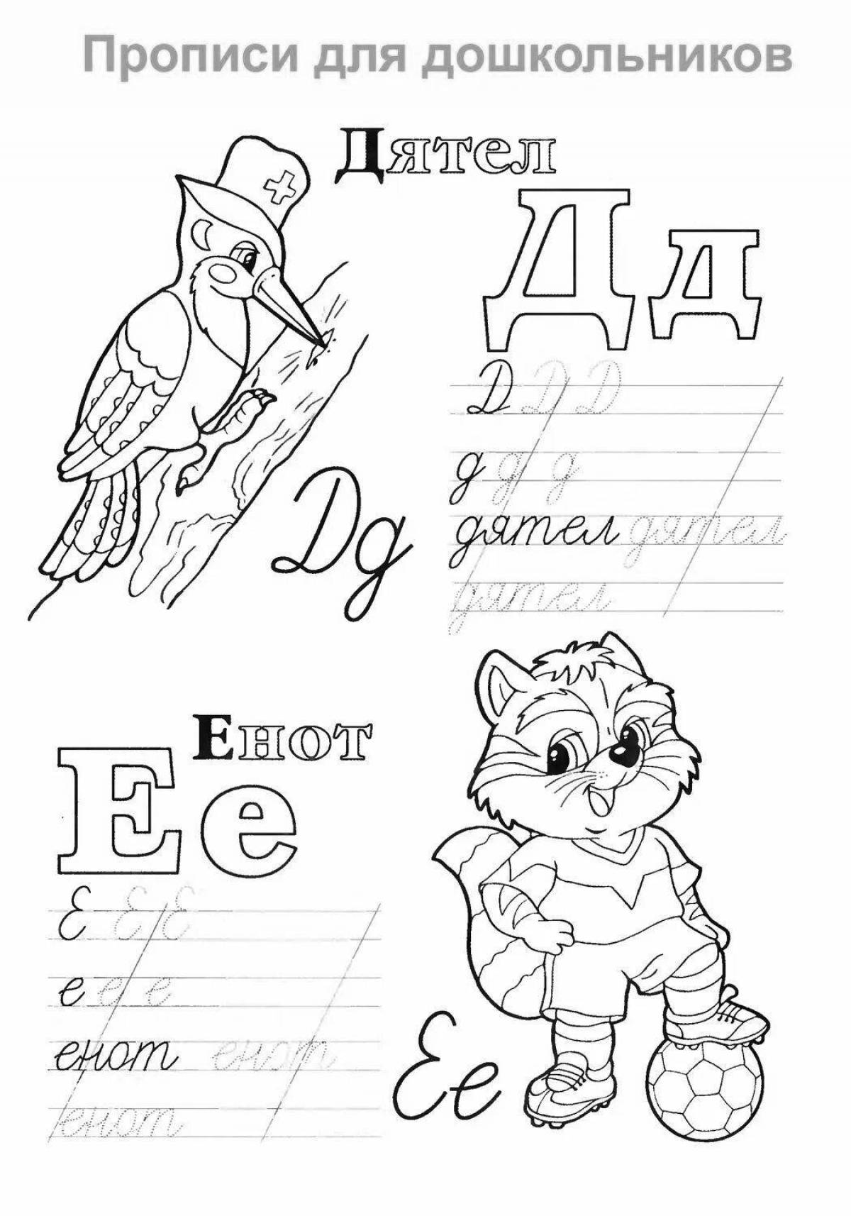 Joyful alphabet coloring for preschoolers