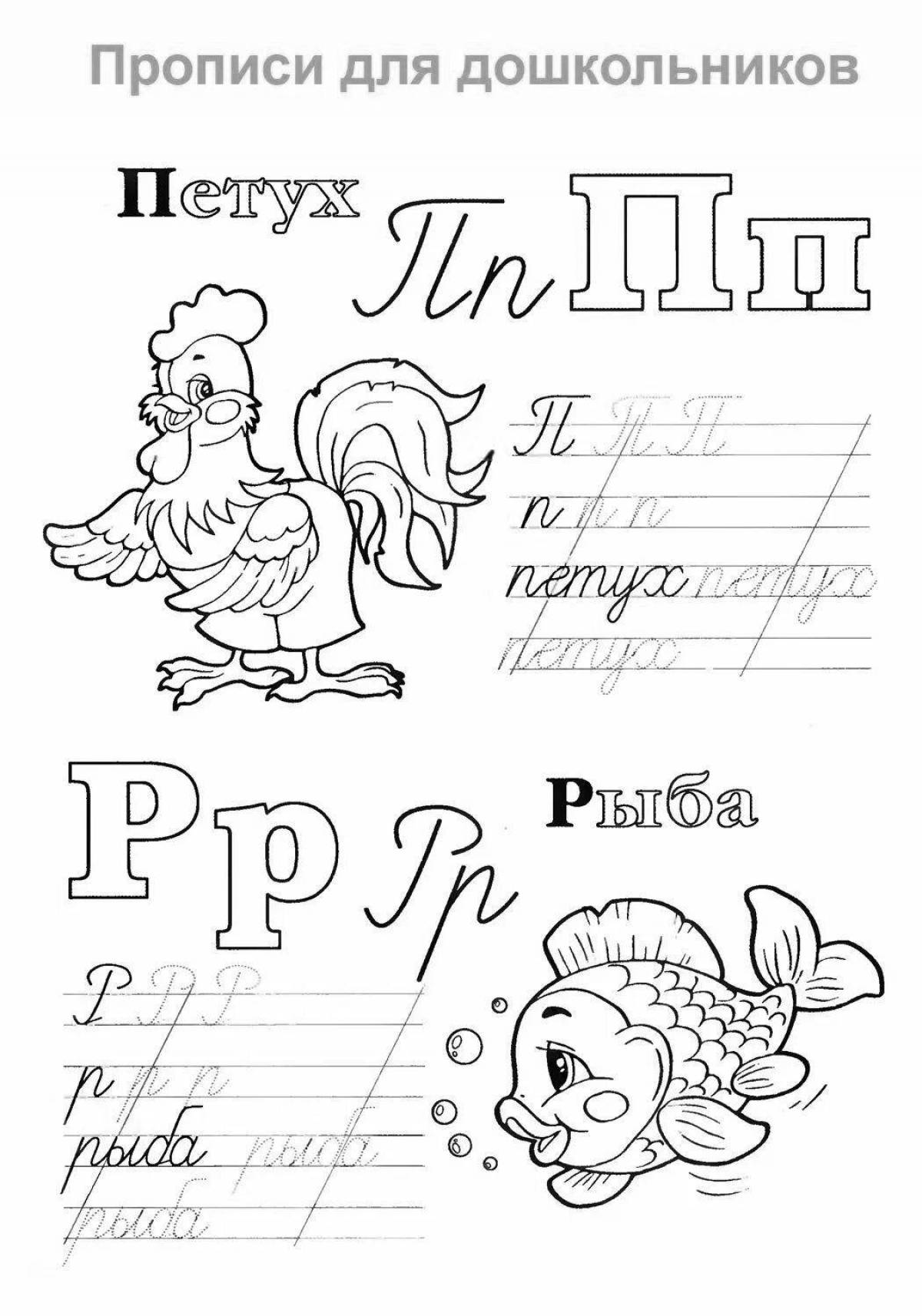 Coloring book with alphabet for preschoolers