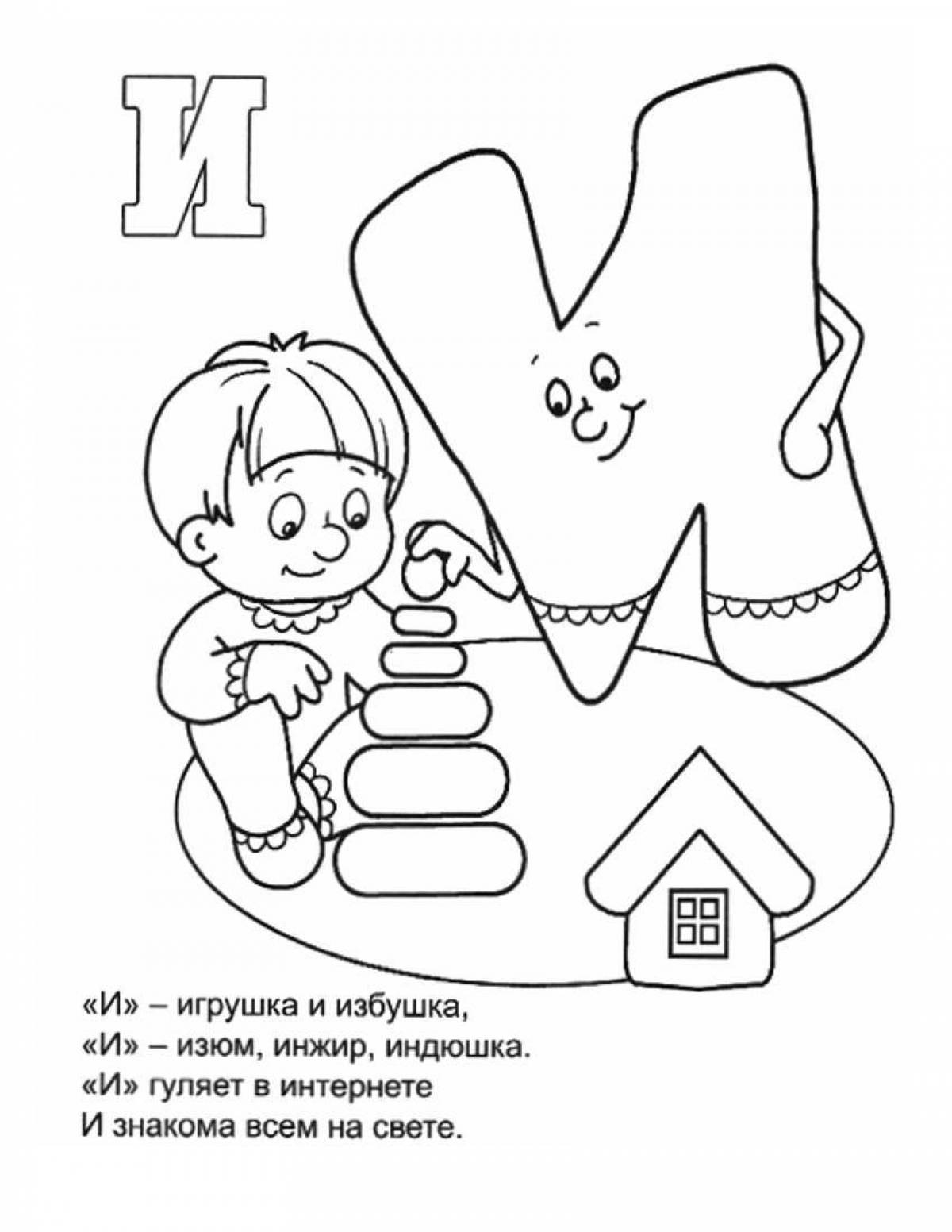 Preschool Alphabet #6