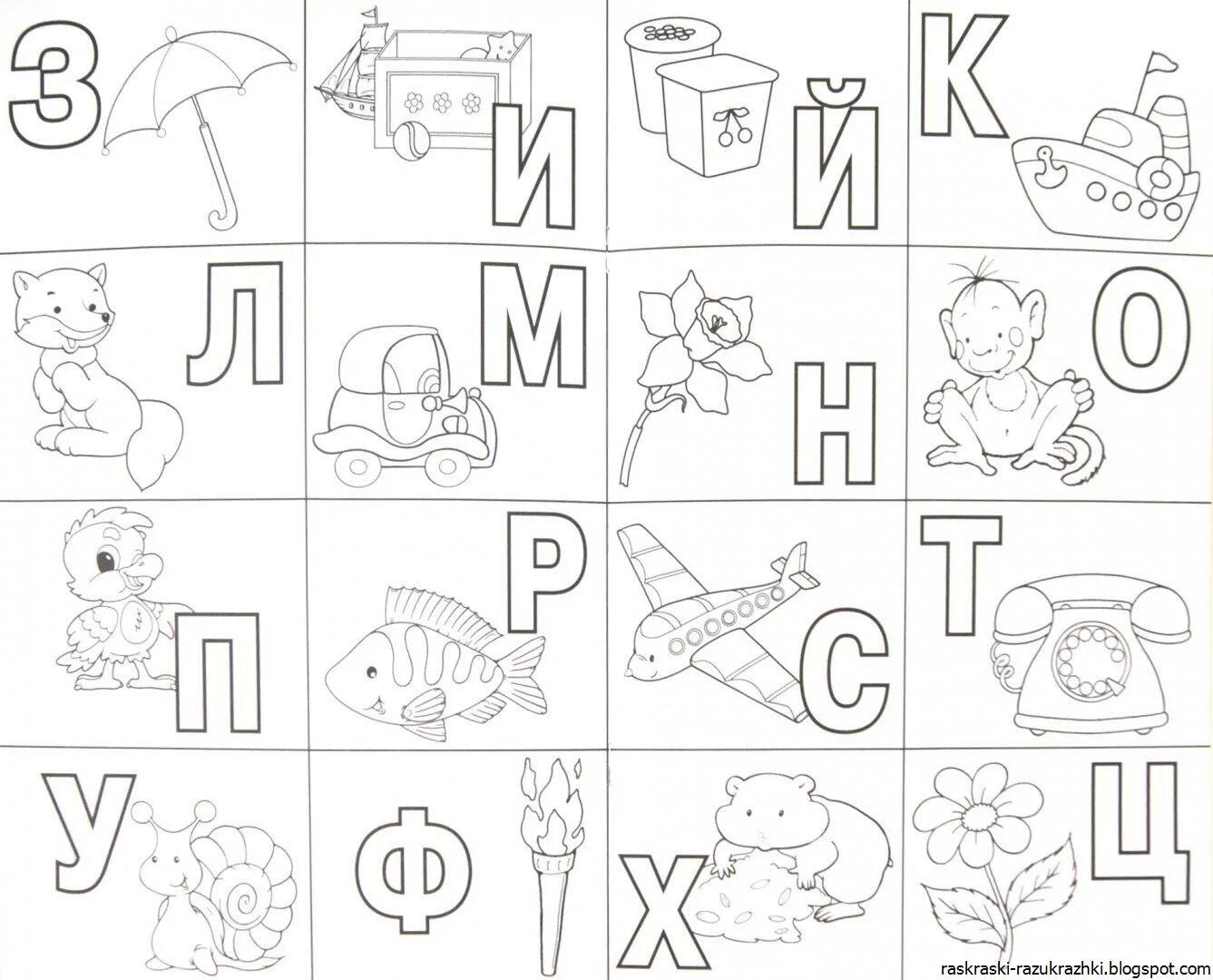 Алфавит для дошкольников #19
