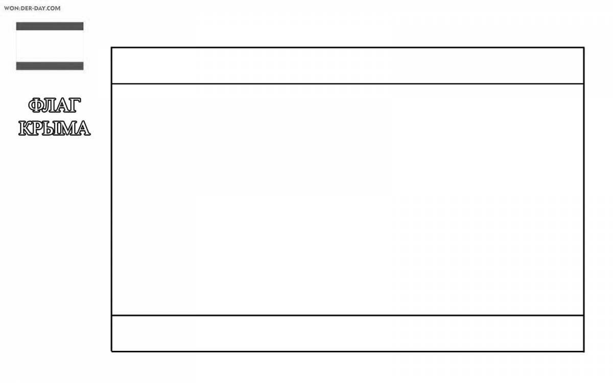 Раскраска безмятежный крым я люблю