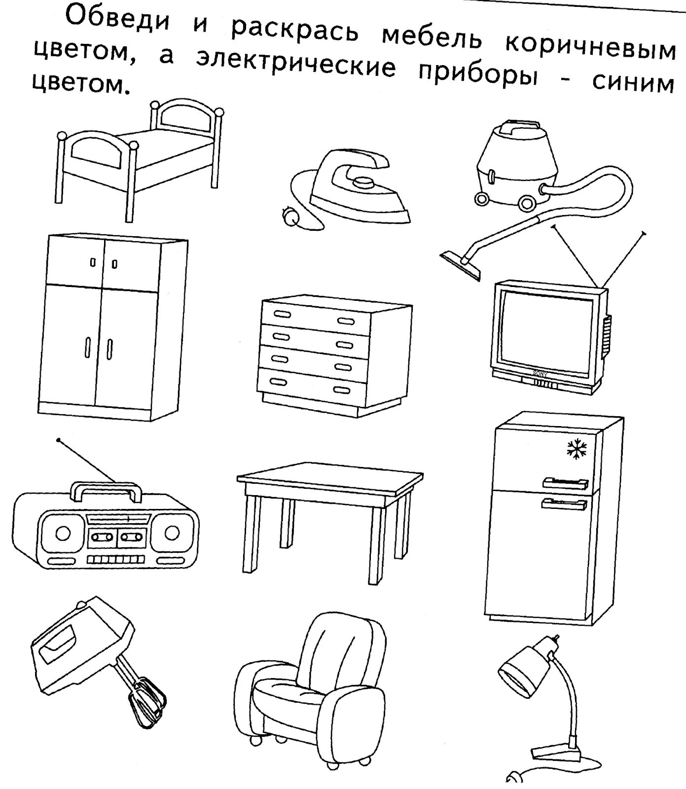 Furniture appliances #3
