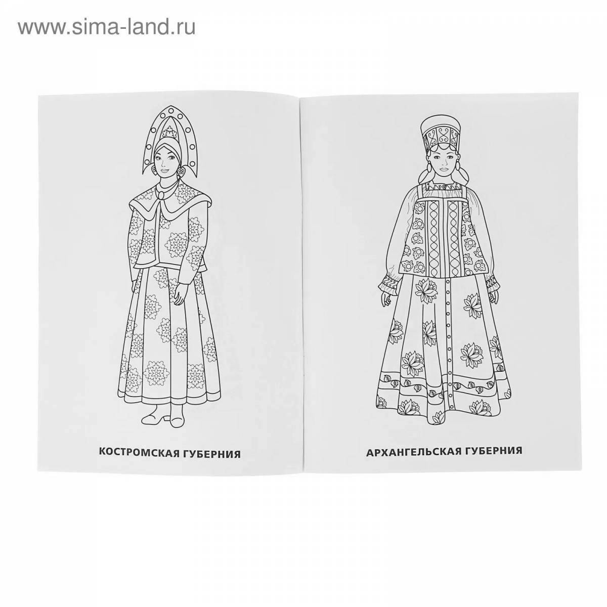 Раскраска ностальгический русский костюм