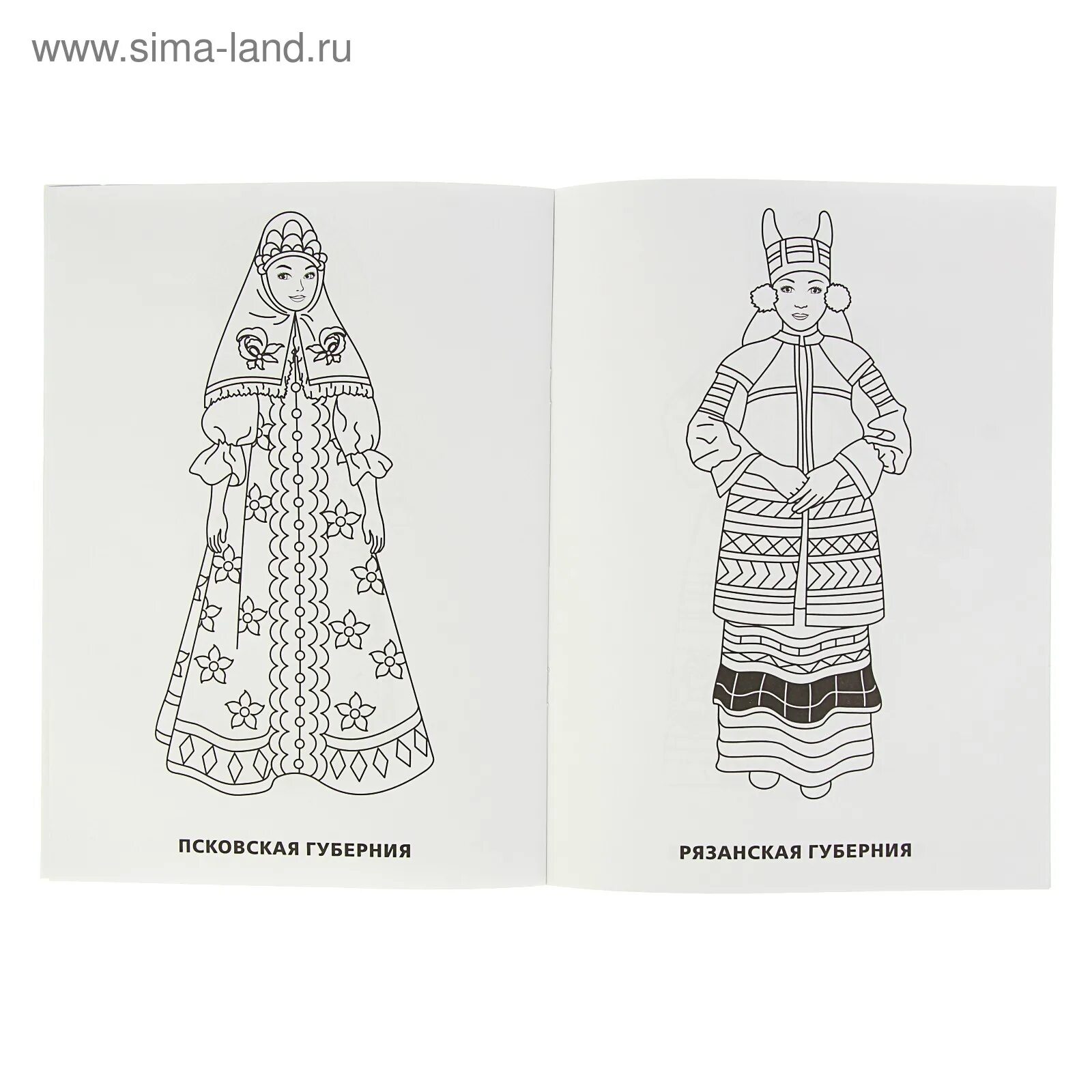 Traditional Russian costume #1