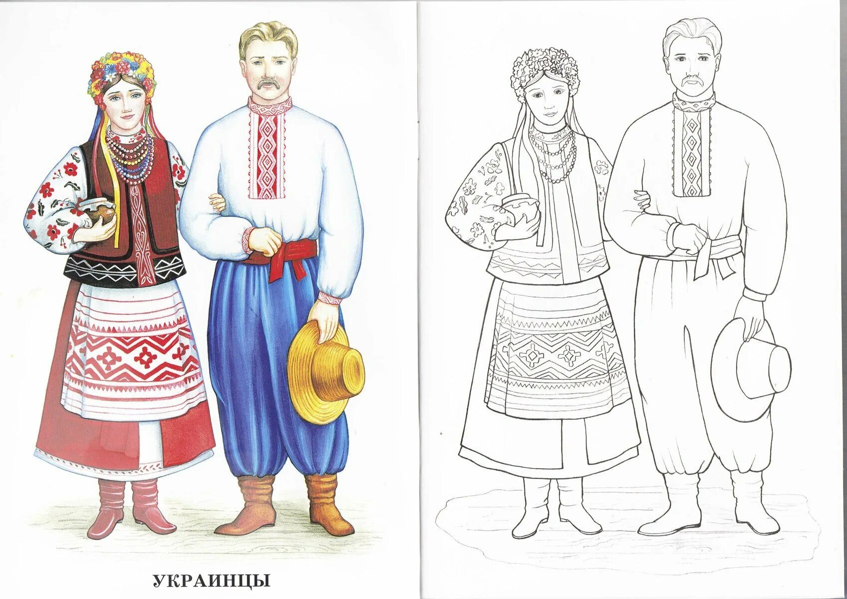 Украинский национальный костюм раскраска