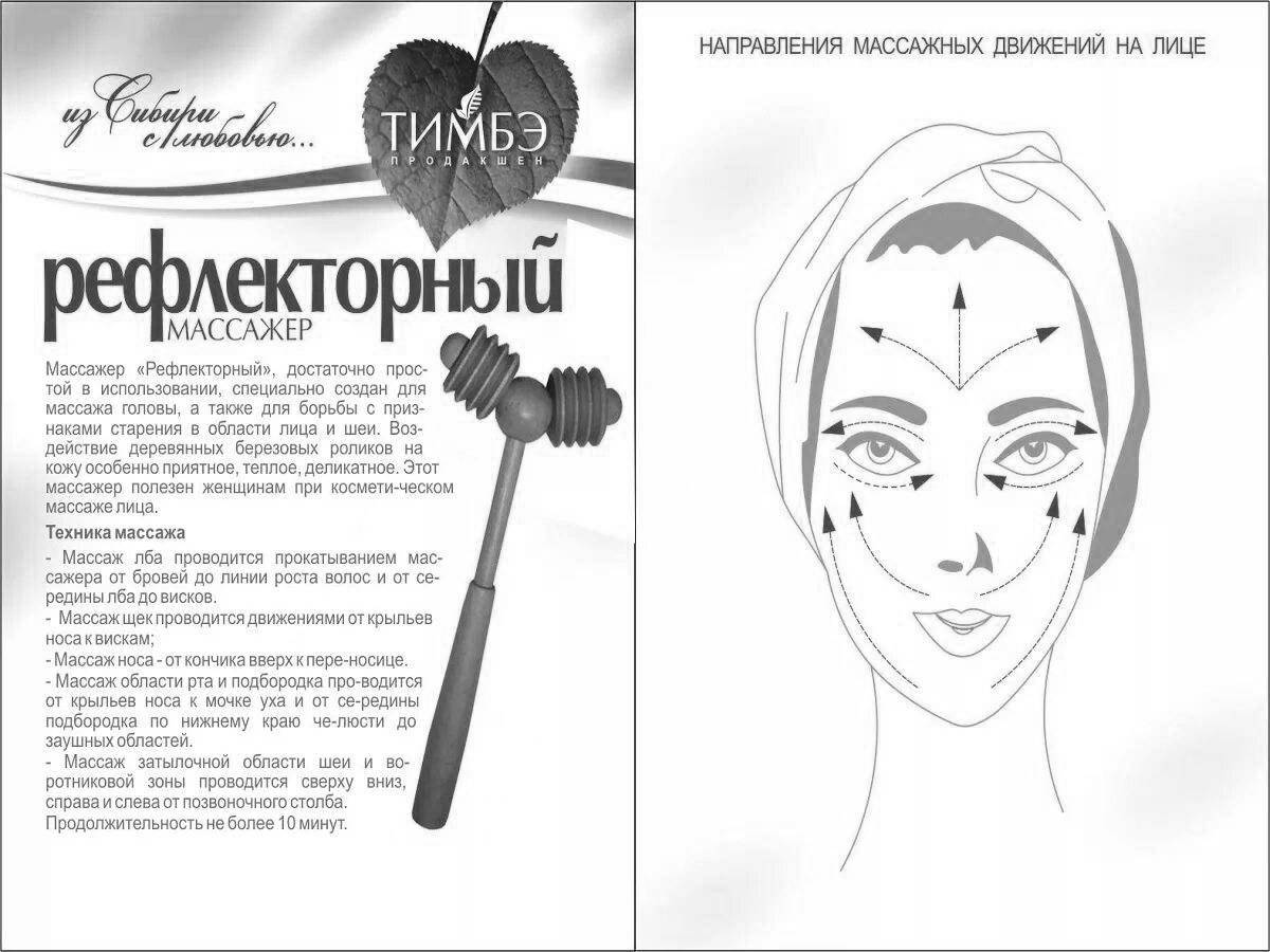 Serene face massager coloring page