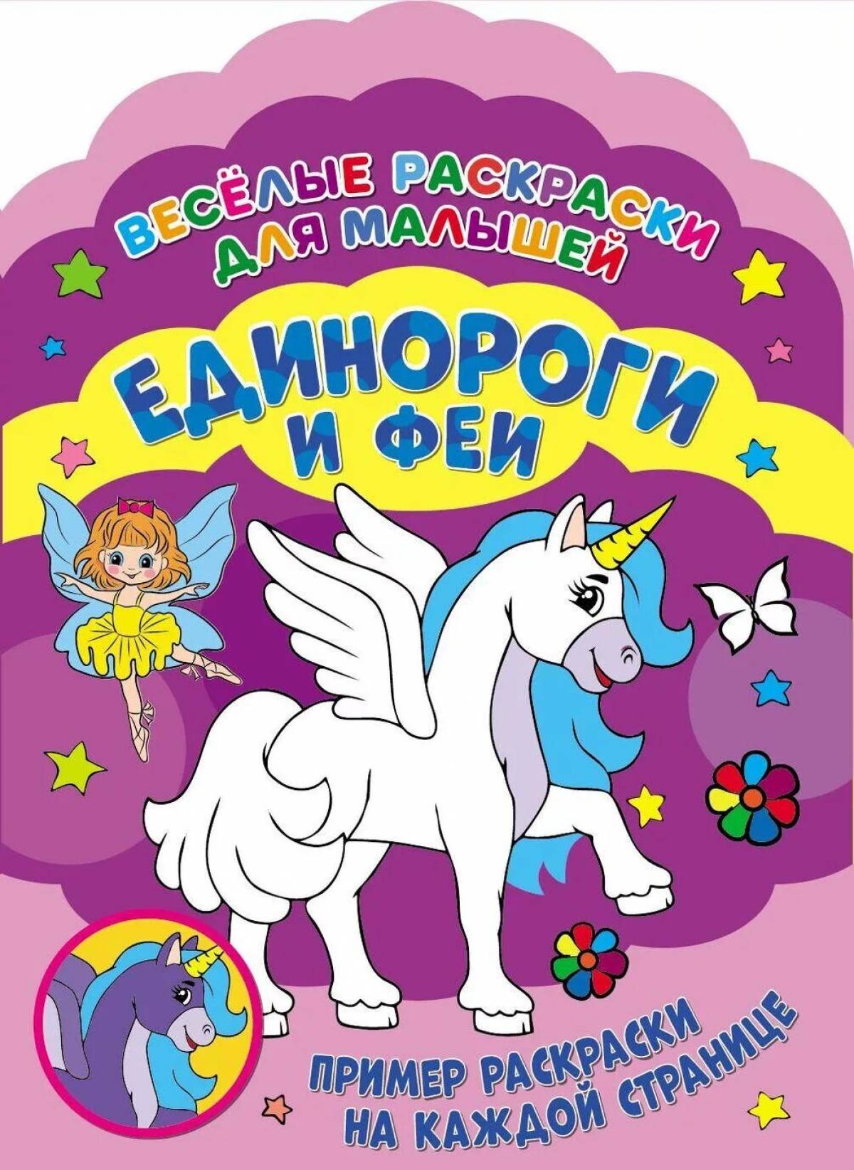 Photo Elegant fairy and unicorn coloring pages