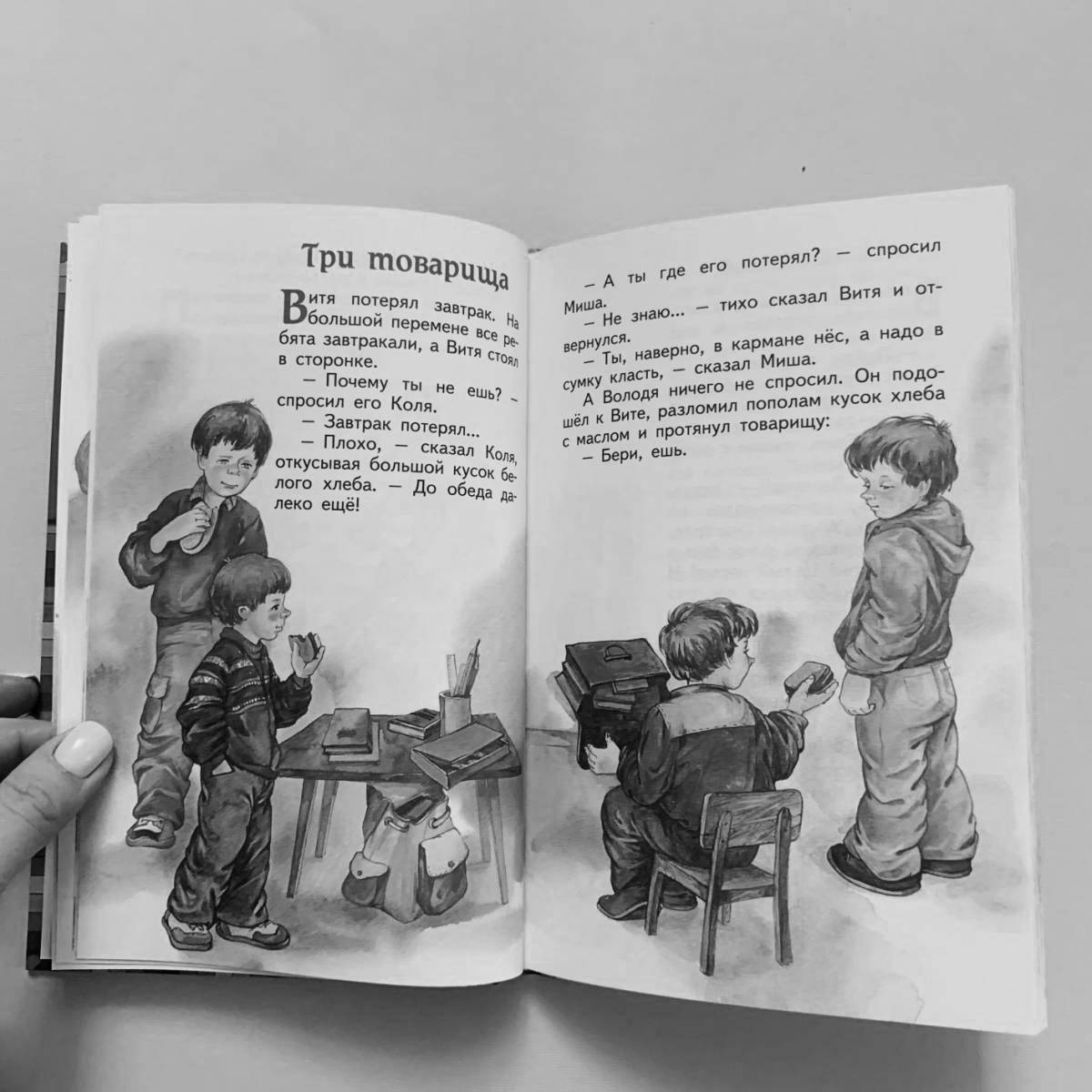 Photo Adorable blue oseev leaves coloring page