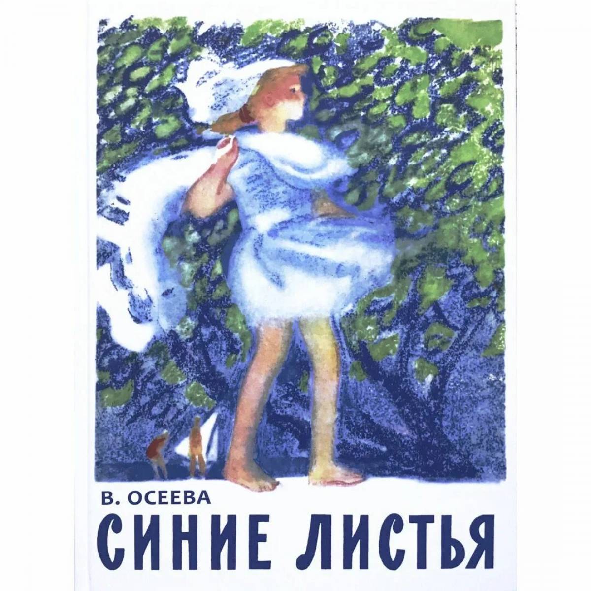 Photo High blue oseev leaves coloring page