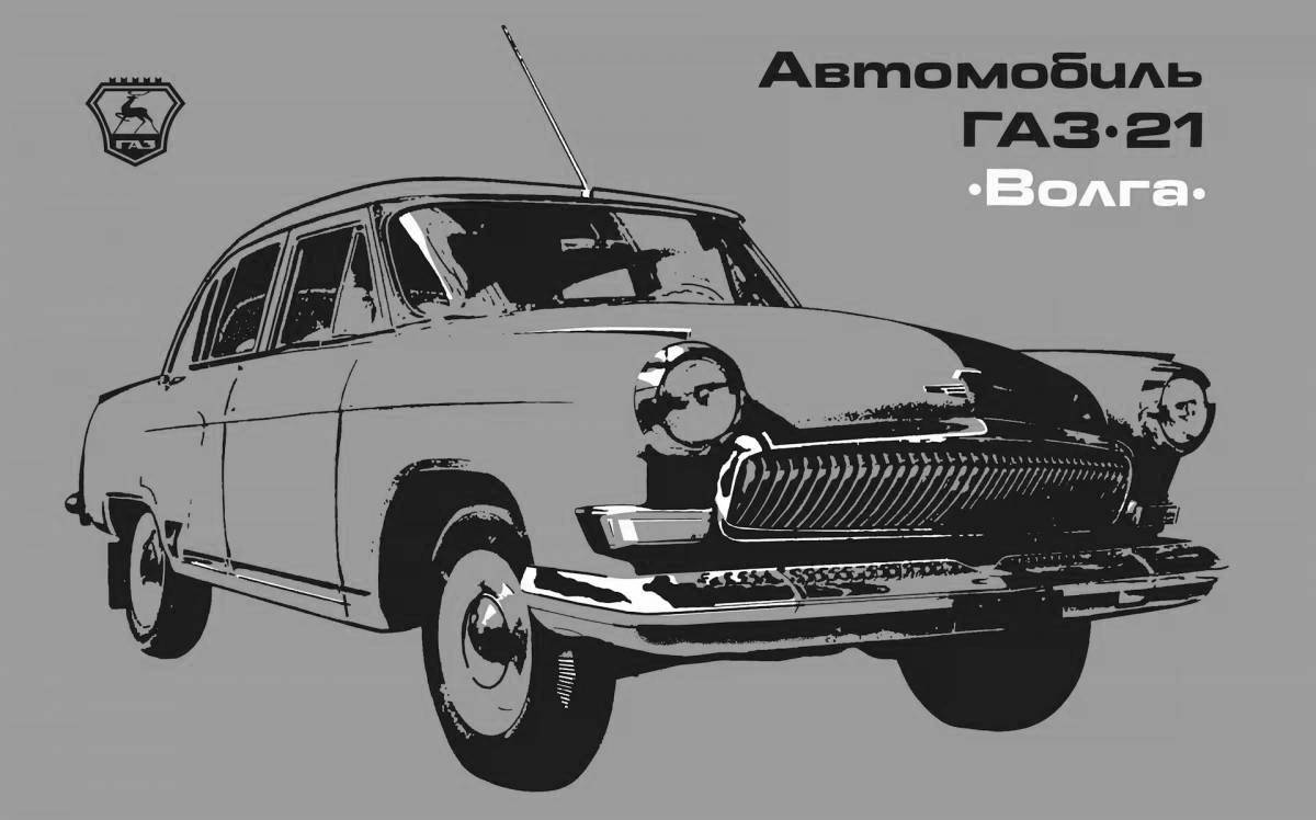 Animated coloring GAZ 21 Volga