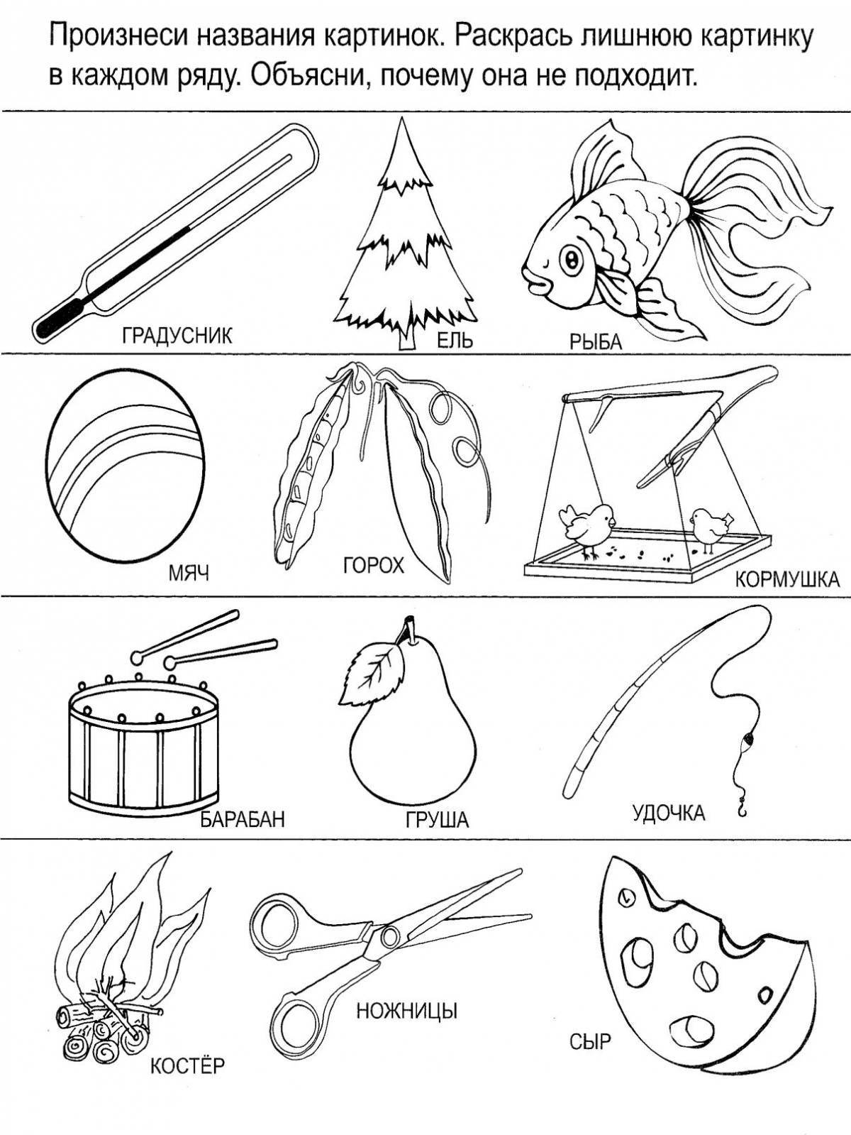 Coloring page vibrant sound r automation