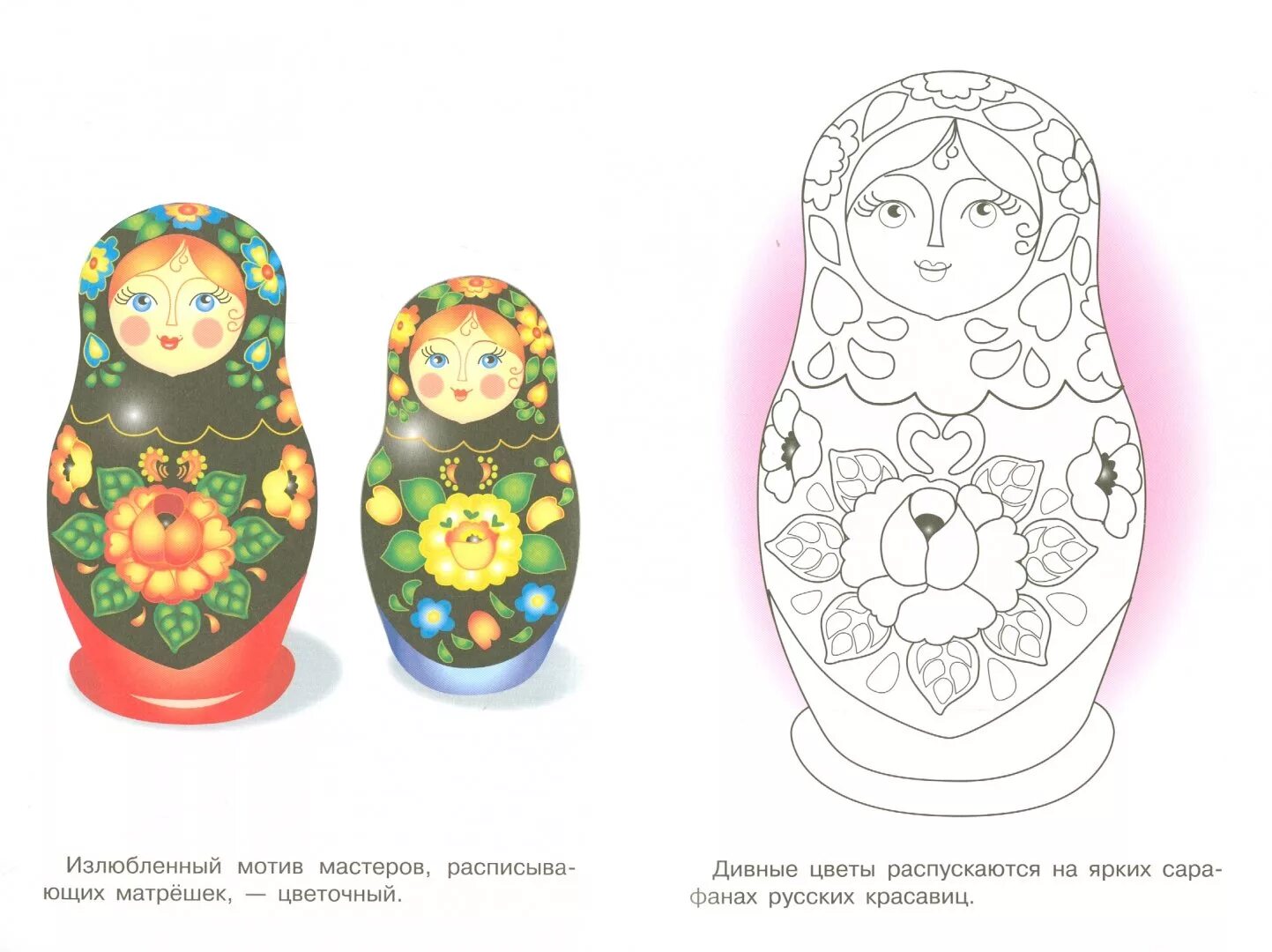 Matryoshka doll #1