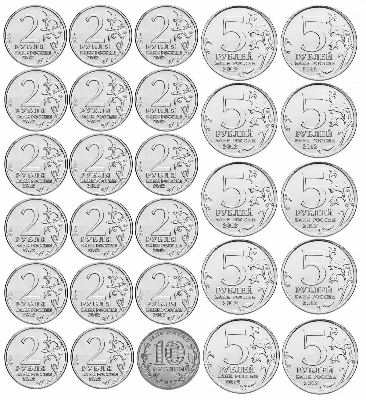 Раскраска монета номиналом 10 рублей