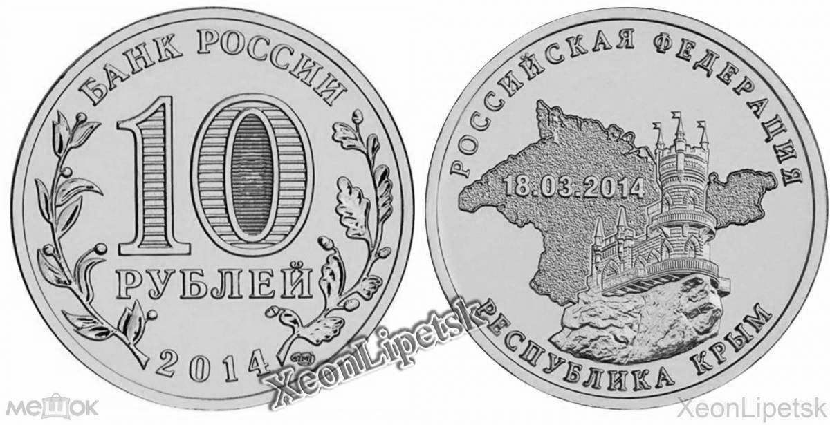 Coloring book fat 10 ruble coin