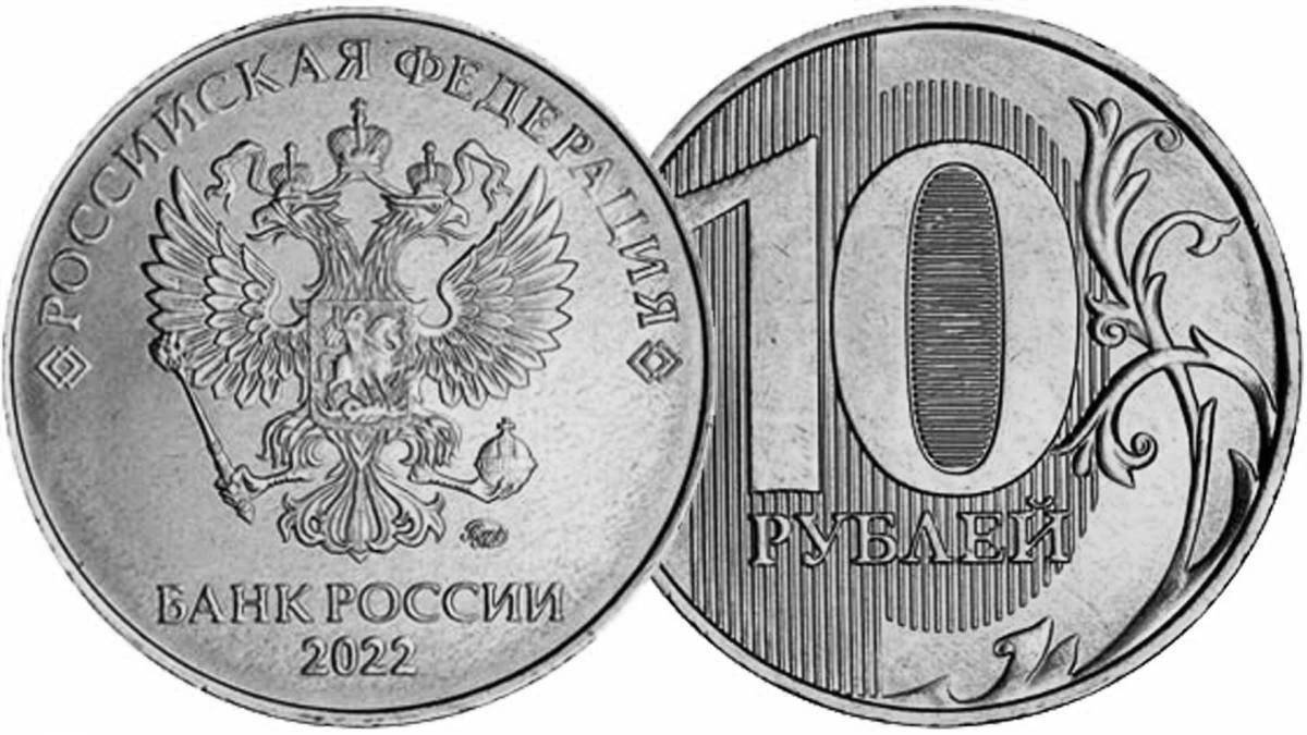 Раскраска великолепная монета 10 рублей