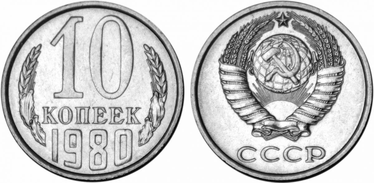 Раскраска элегантная монета 10 рублей