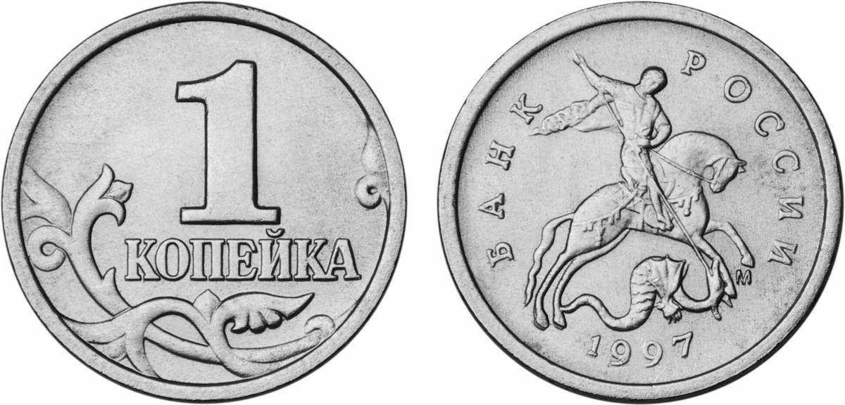 Раскраска экзотическая монета 10 рублей