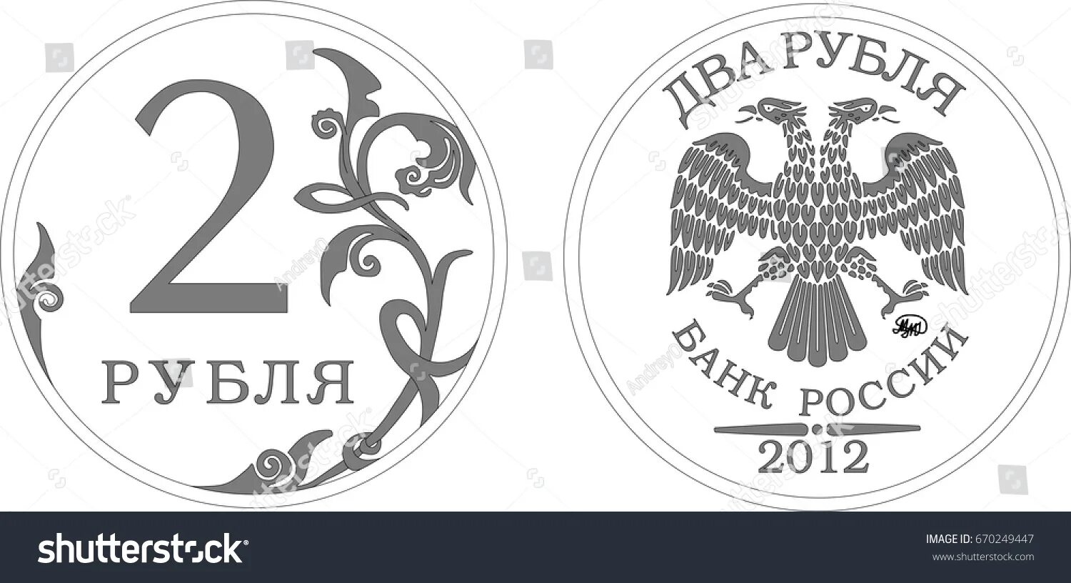 Раскраска причудливая монета 10 рублей