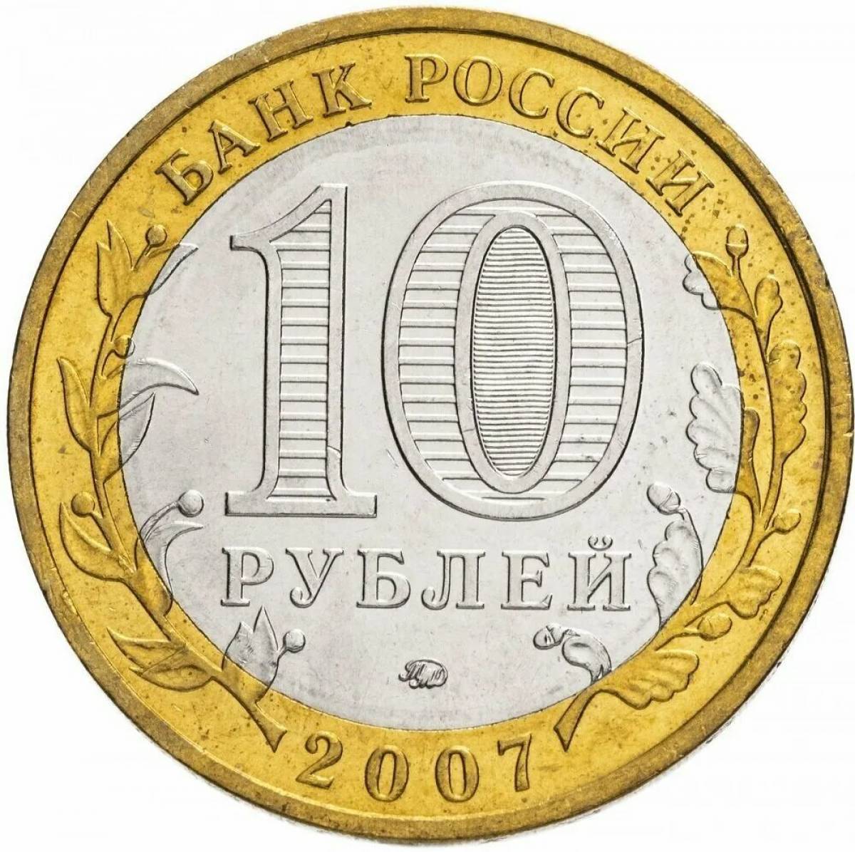 Раскраска веселая монета 10 рублей