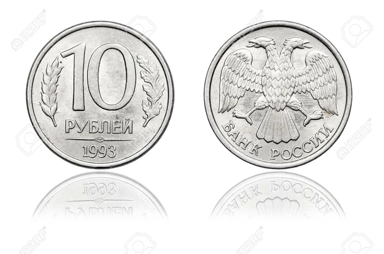 Монеты 2,10 рублей раскраска