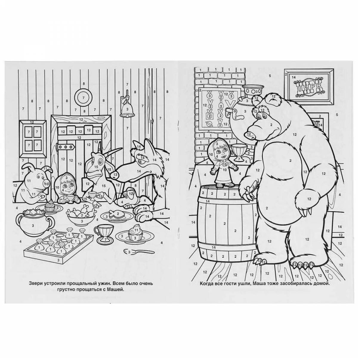 Amazing bear by numbers coloring book