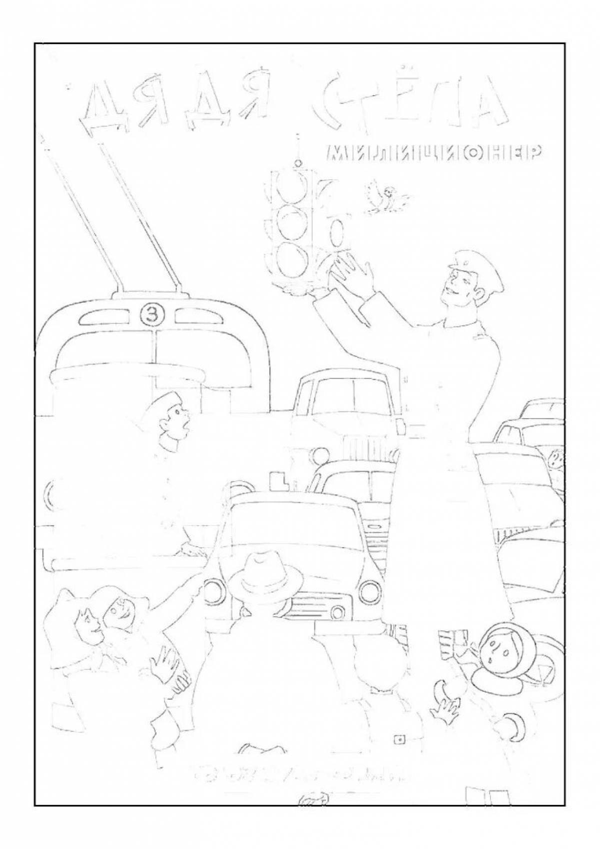 Михалков дядя степа #3