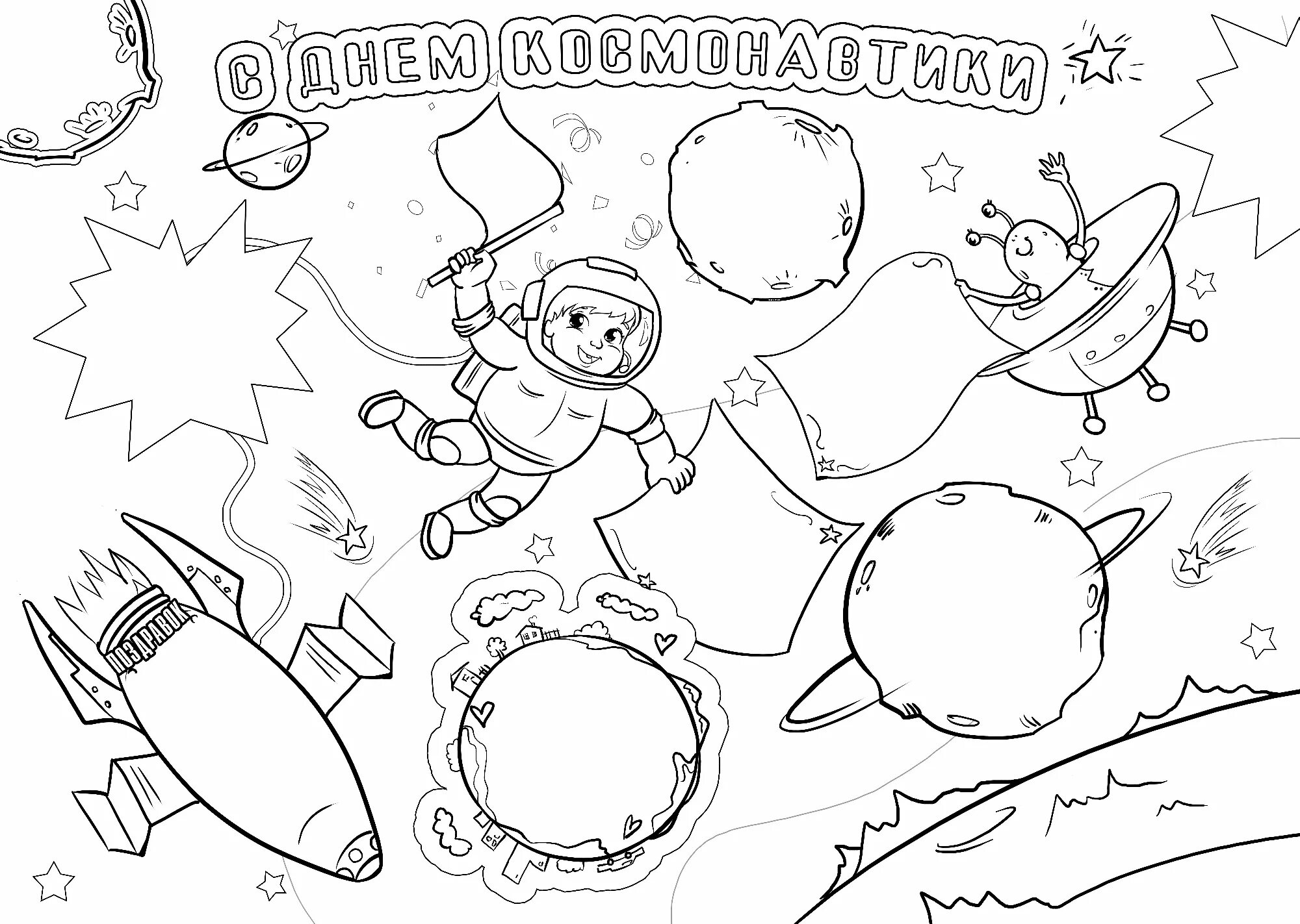 Grade 1 grand space coloring page