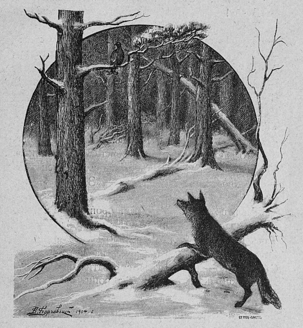 Раскраска Раскраска «привлечение тетерева и лисы»