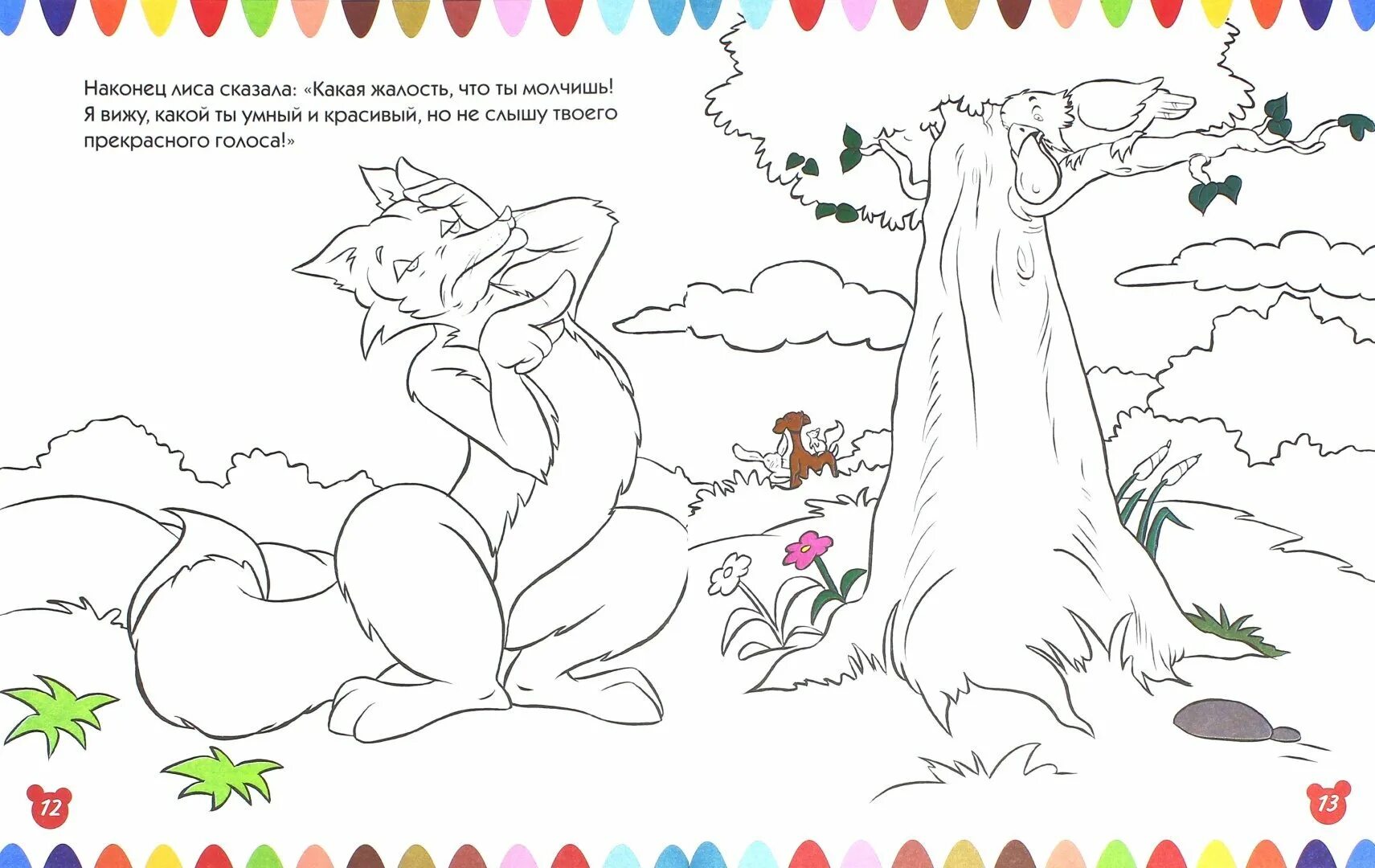Rampant grouse and fox coloring page