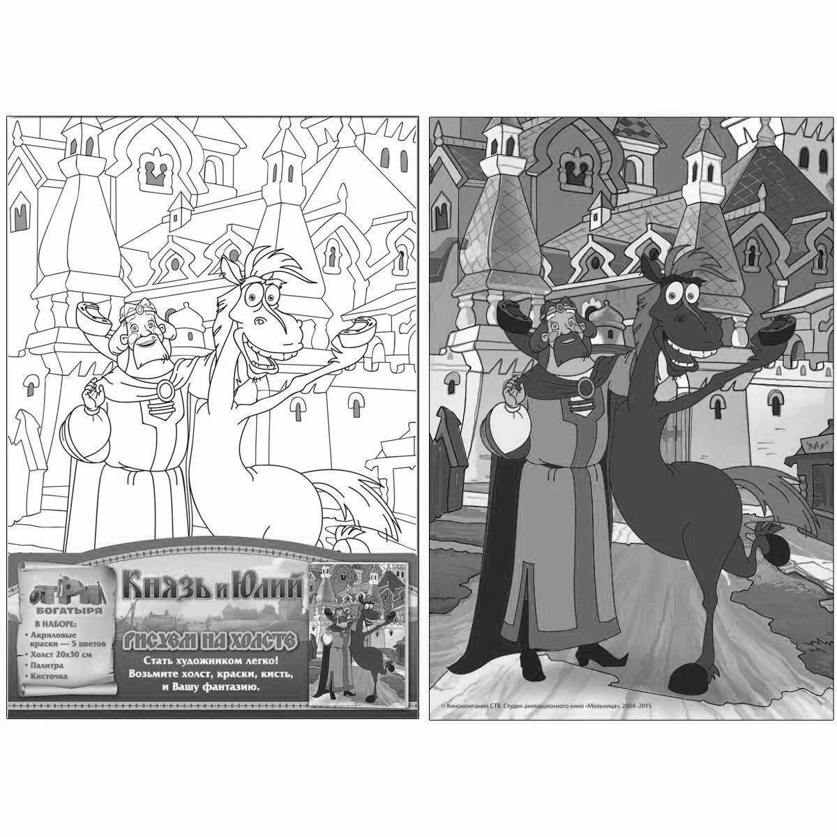 Bright coloring prince three heroes