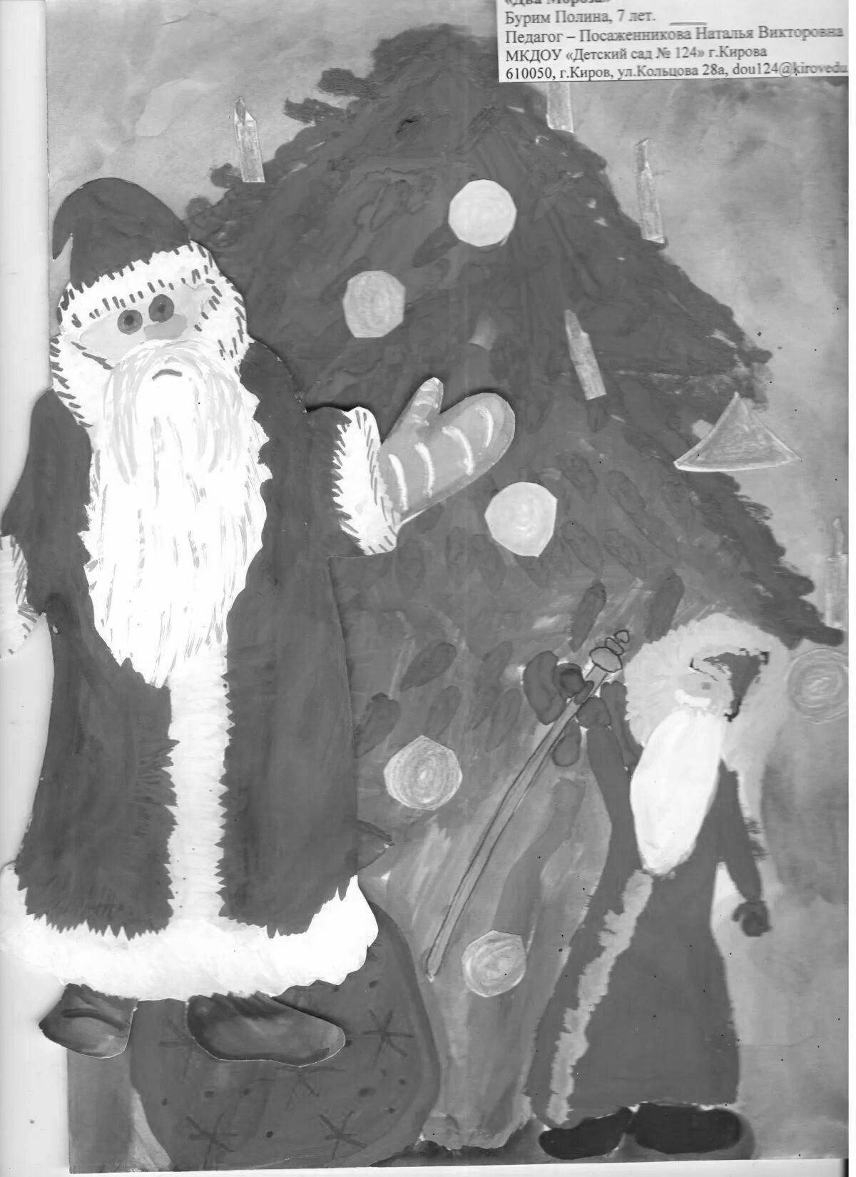 Brilliant coloring page 2 frosty fairy tale