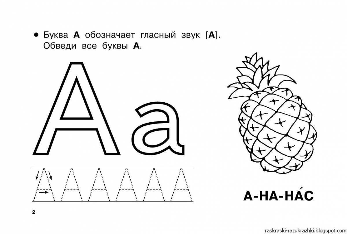 Манящий арбуз раскраска