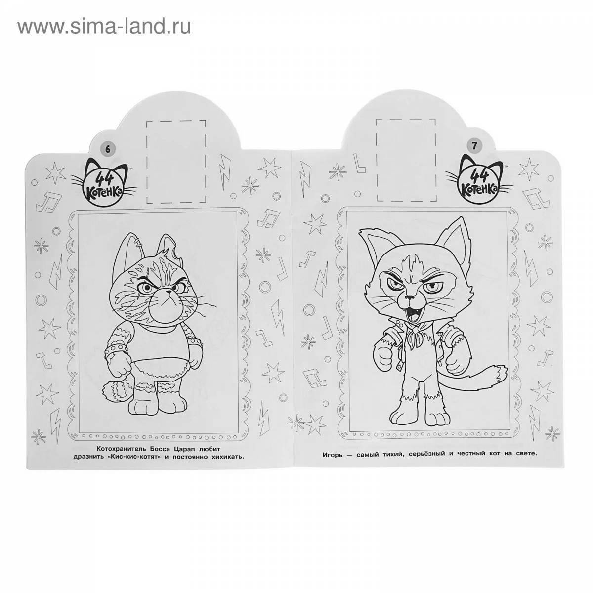 Violent coloring of milady 44 kittens