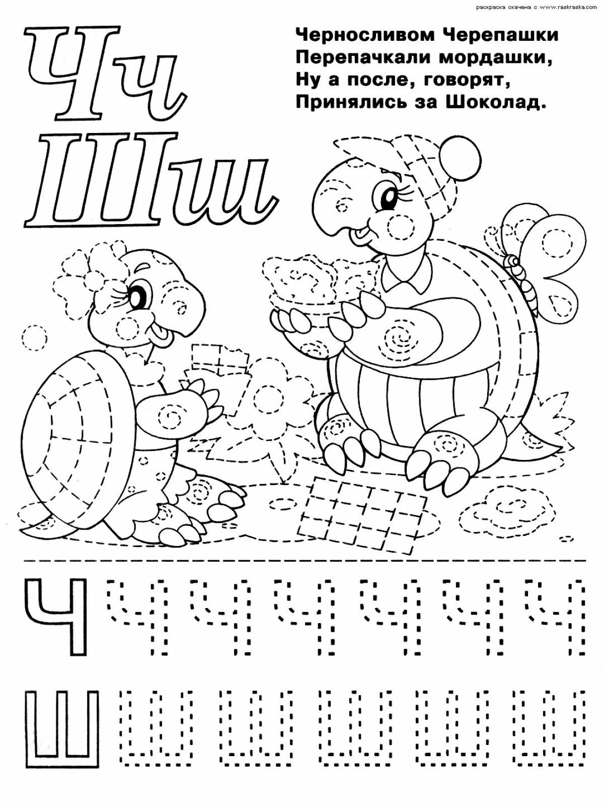 Colored letter h coloring book for preschoolers