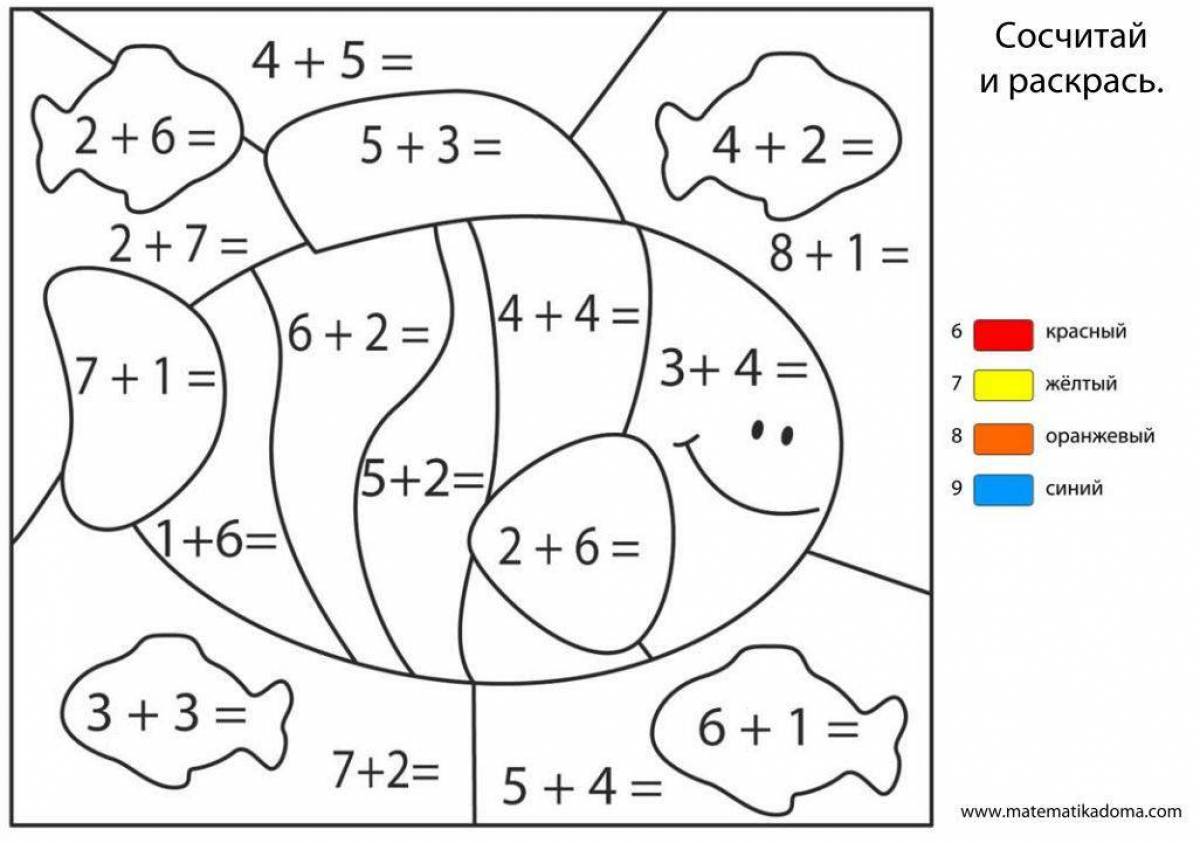 Раскраска по математике для дошкольников 5 6 лет в картинках