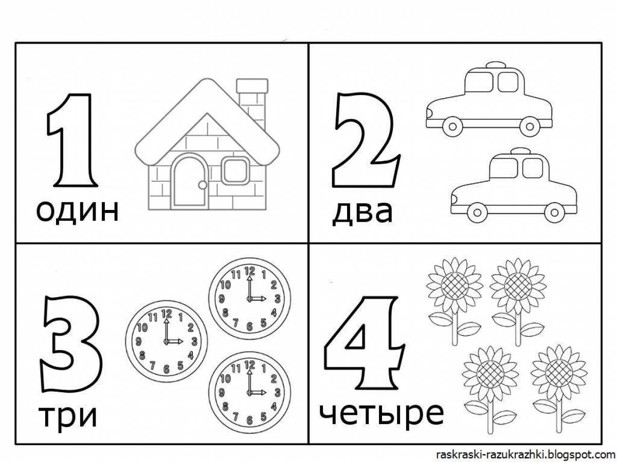 Картинки Со Счетом До 10 Распечатать