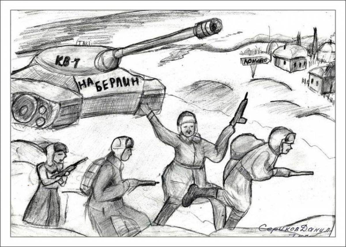 Сталинградская битва для детей #4