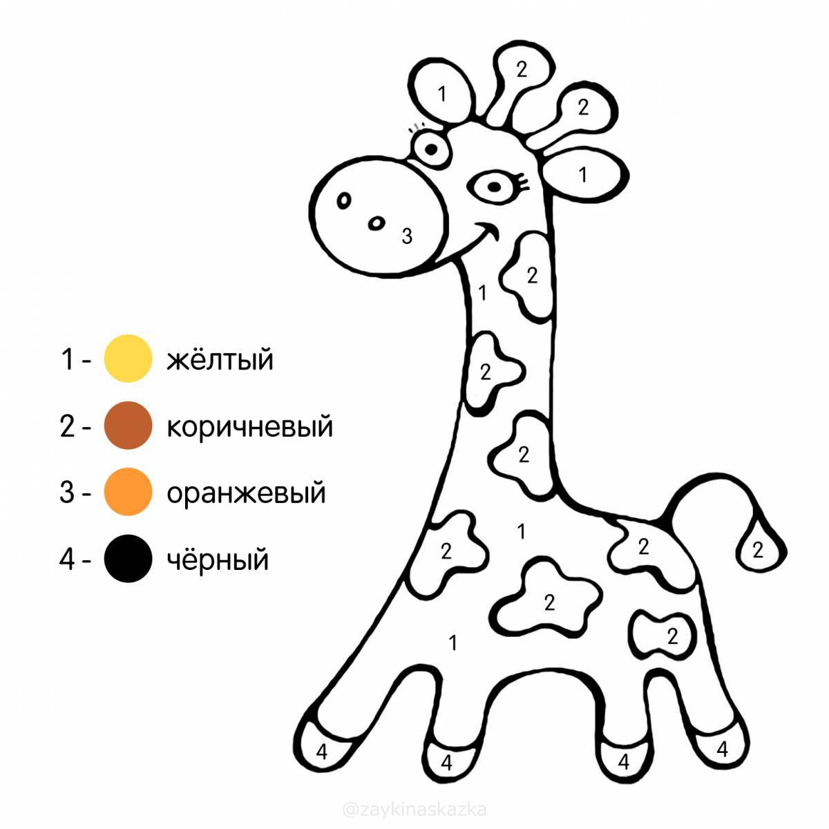 Раскраска «счастливый жираф» для детей