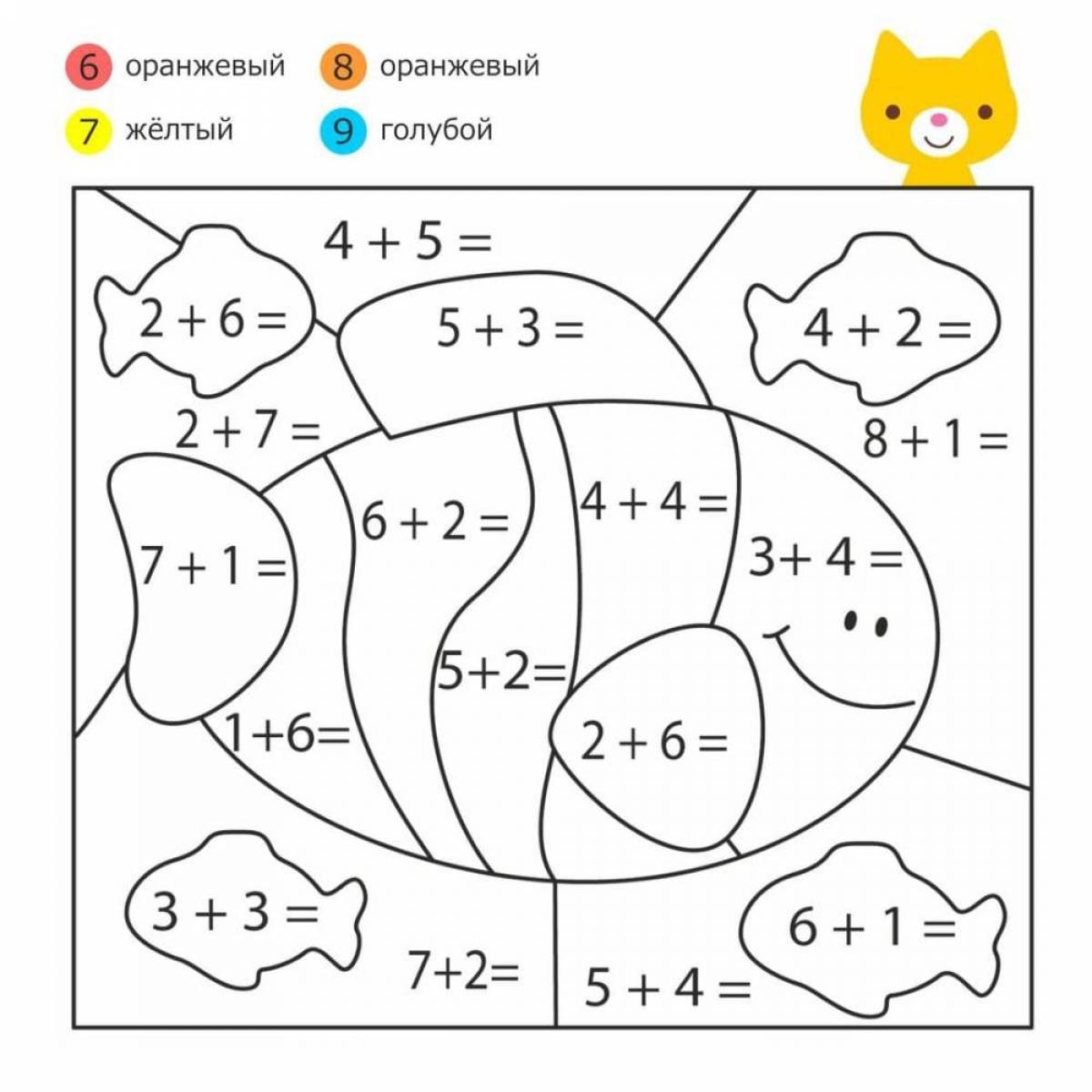 Образовательная математическая раскраска для дошкольников 6-7 лет