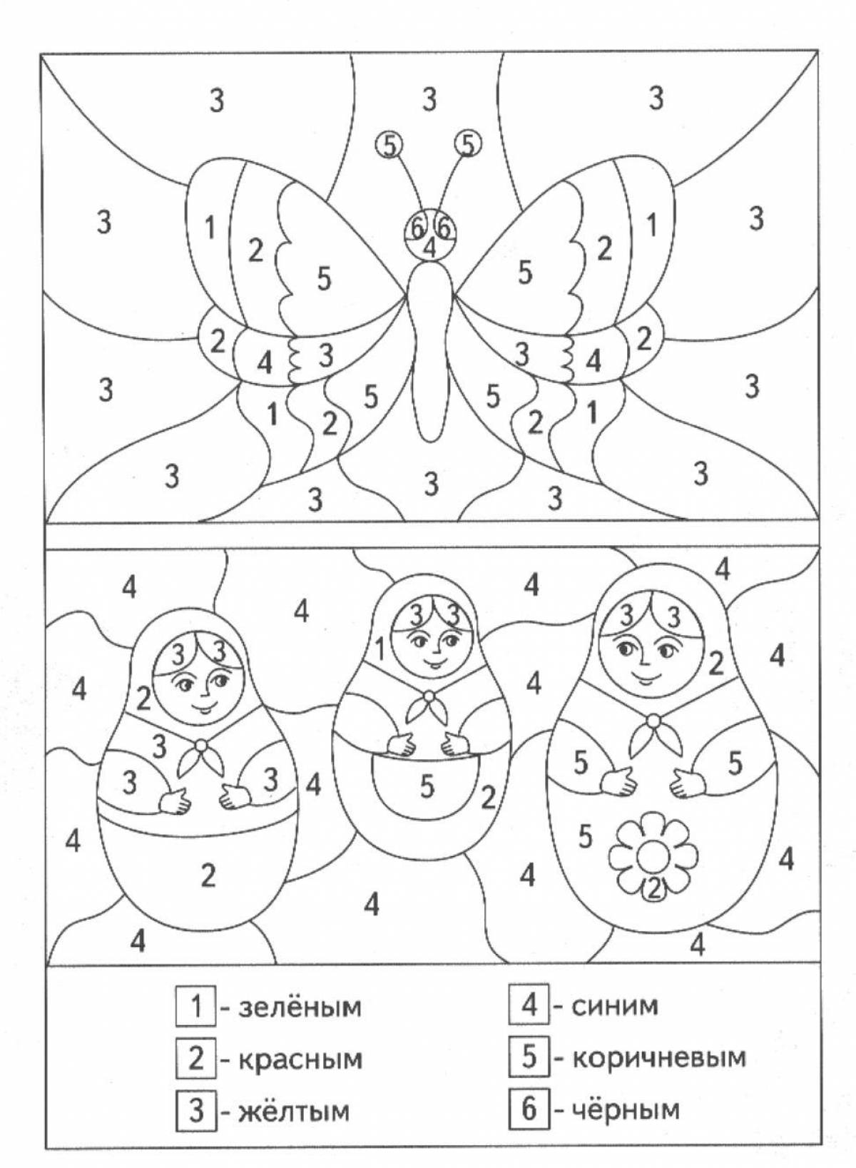 Радостная математическая раскраска для дошкольников 6-7 лет