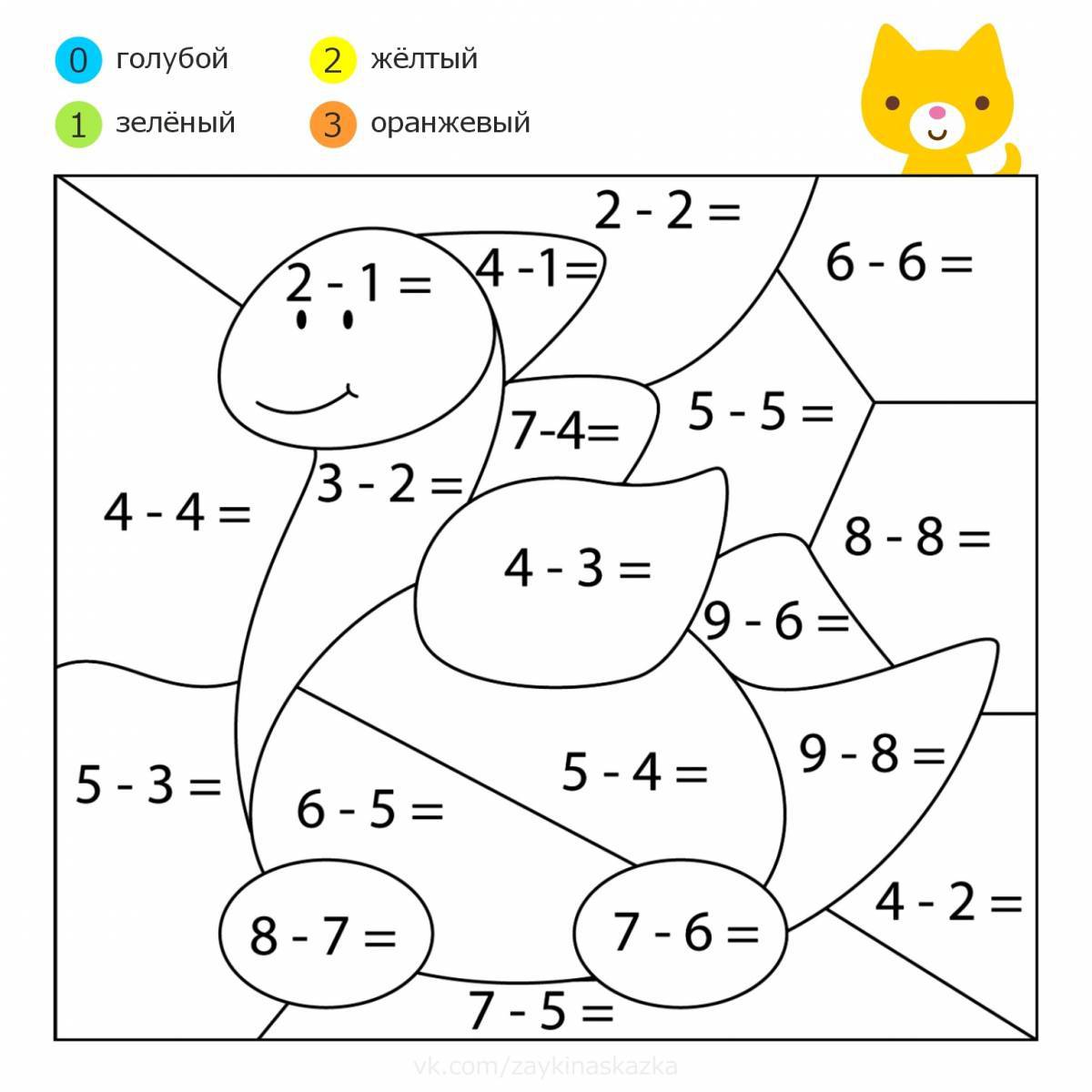 Игривая математическая раскраска для дошкольников 6-7 лет