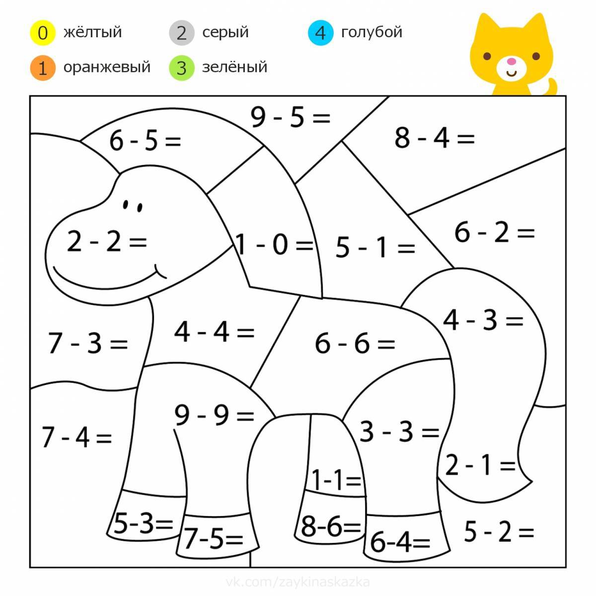 Наводящая на размышления математическая раскраска для дошкольников 6-7 лет